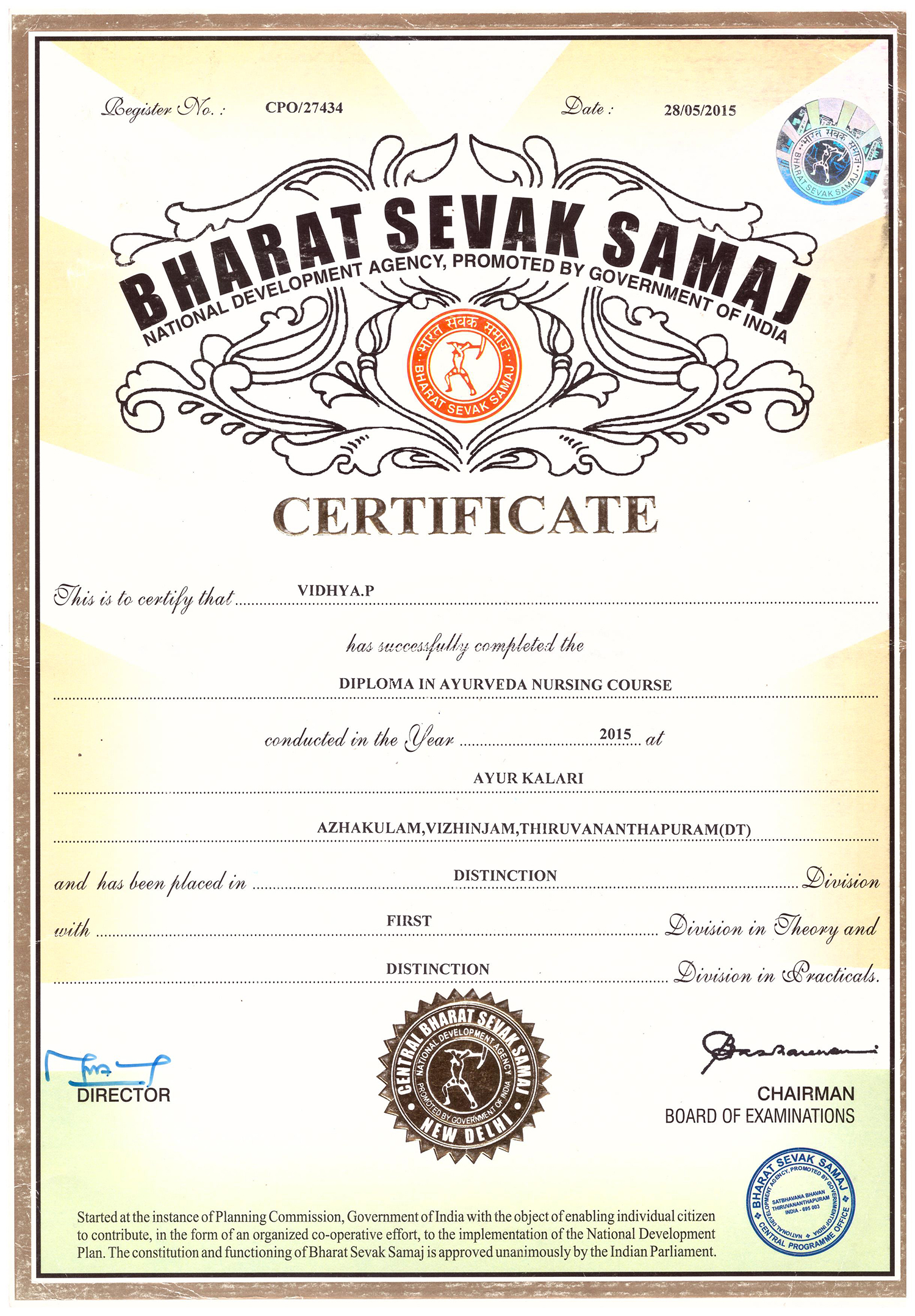 Сертификат "Аюрведический уход", Видья Парамешваран