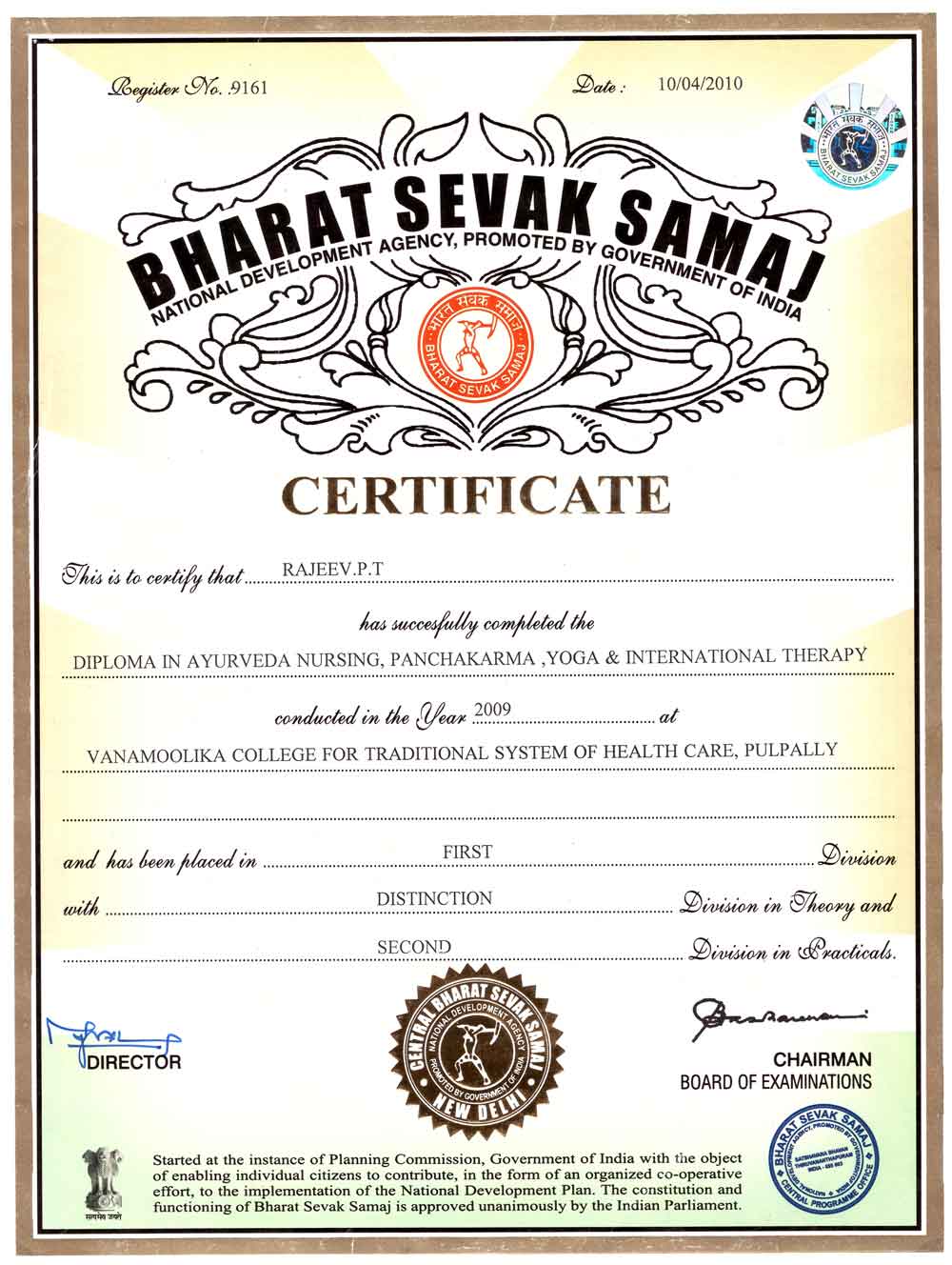 Сертификат "Аюрведический уход, панчакарма, йога и интернациональная терапия" Раджив Палатхара Тханкаппан